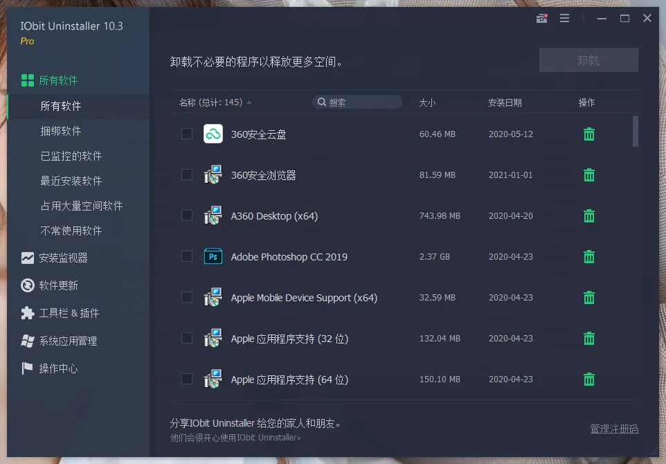 IObit Uninstaller Pro v15.4.0.1特别版-33资源网