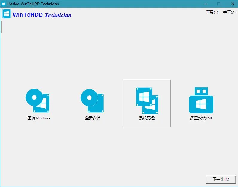 WinToUSB v10.5/WinToHDD v7.0.0-33资源网