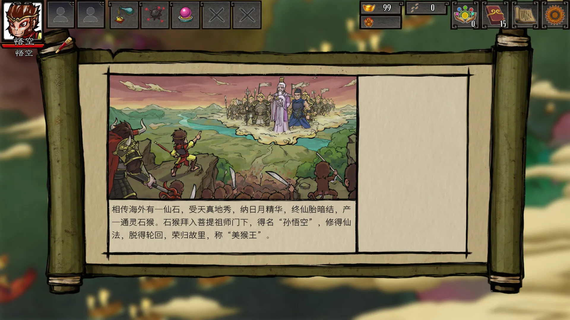 《神州志西游》中文版-33资源网