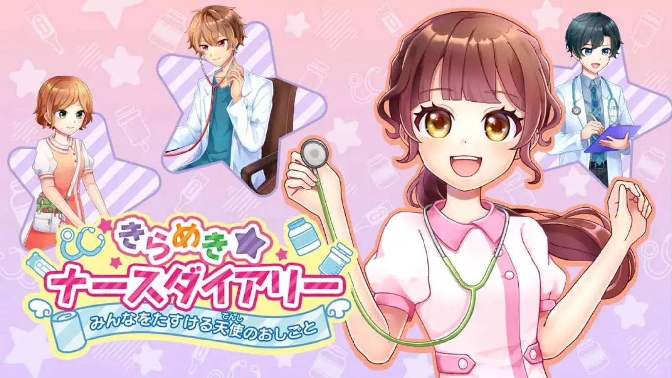 【日版】闪耀护士日记 帮助大家的天使工作 .きらめきナースダイアリー　みんなをたすける天使のおしごと-33资源网