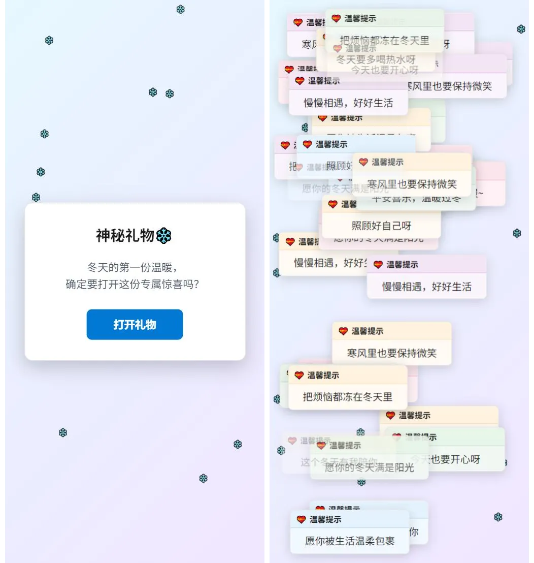 冬日弹窗源码 自适应双端-33资源网