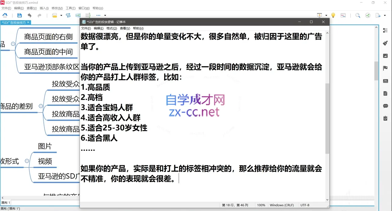 老陈聊跨境·亚马逊实操通关训练营(更新4月)-33资源网