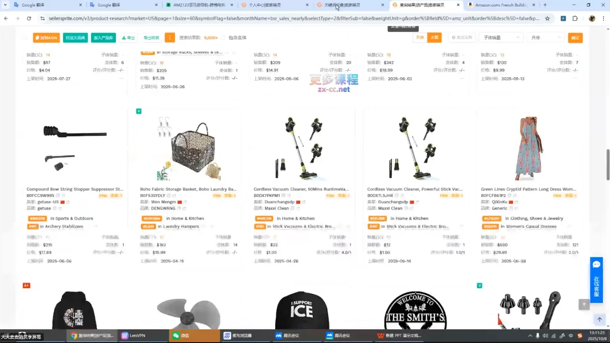 张景老师·亚马逊从0到1选品课程(更新3月)-33资源网