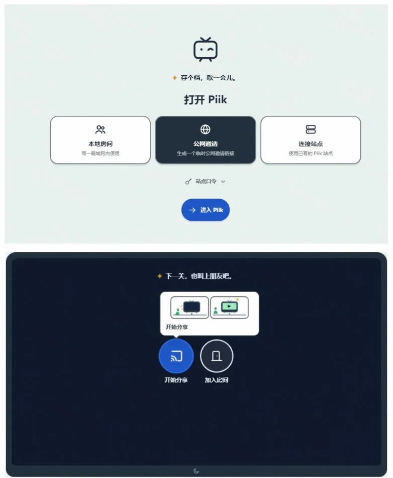 B站UP主耗费100Wtoken制作！免费开源的屏幕共享工具，支持最多20人一起共享使用等Piik-33资源网