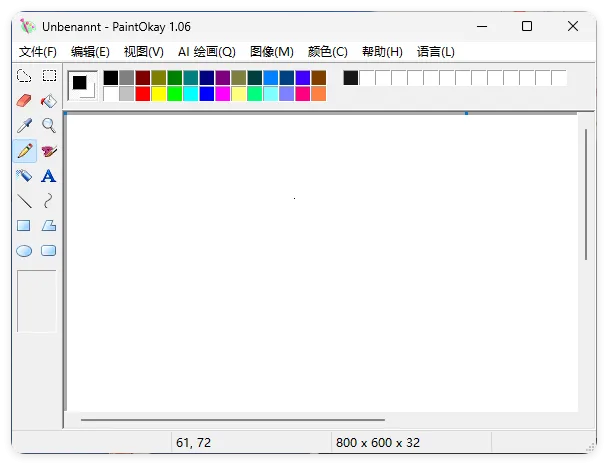 经典易用绘画PaintOkay v1.06便携版-33资源网