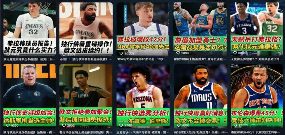 （19135期）抖音8万粉博主篮球人物解说教学，文案剪辑全套实操，玩转伙伴计划精选单日收益破千-33资源网