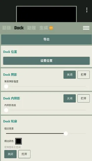 Dock壁纸 V2.0.05高级版-33资源网