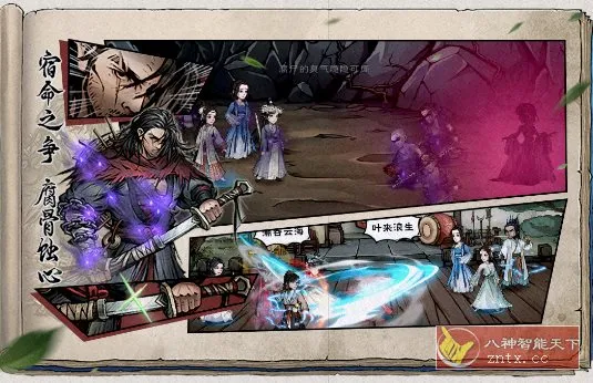 烟雨江湖v1.124.70468完美版★武侠题材独立动作RPG游戏-33资源网