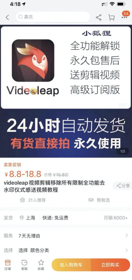 淘宝闲鱼共享会员项目,信息差玩法,小白卖共享账号也能月入5K-33资源网