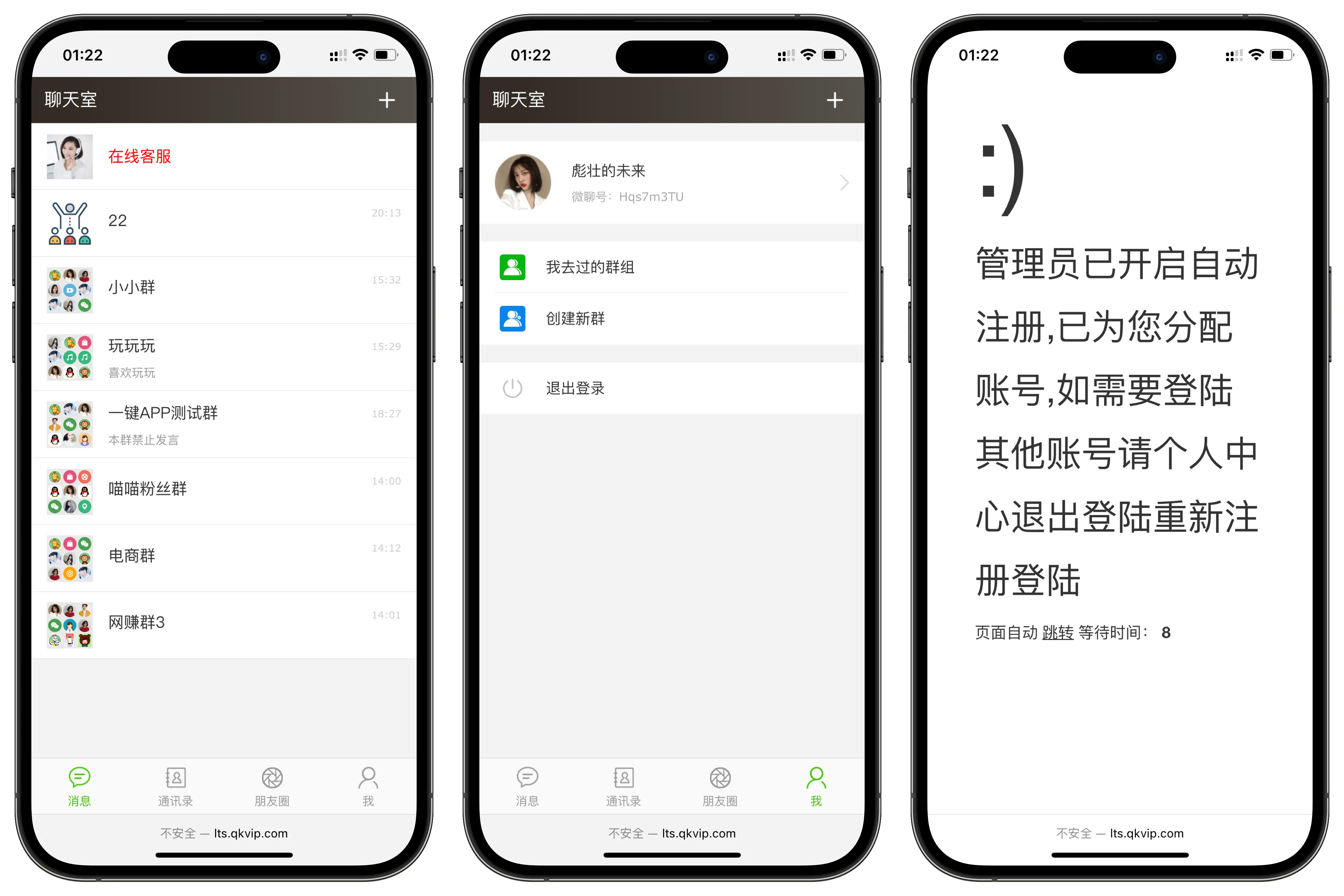 聊天室H5实时群聊聊天室全开源系统 第1张