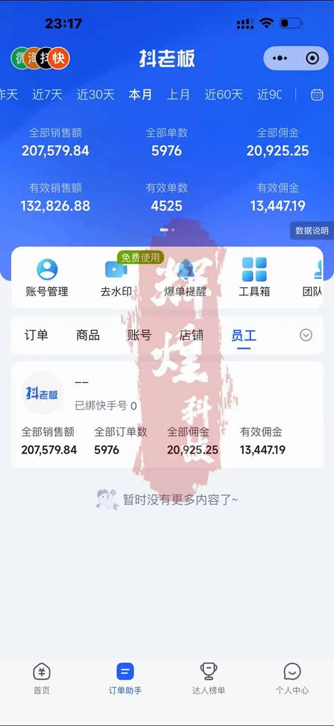 日入四位数！快手平台Ai全自动带货赚米，一刀不剪黑科技搬运，一键发布过原创