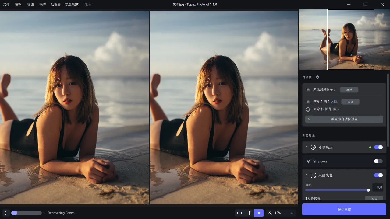 Ai图片降噪Topaz Photo Pro v1.3.1高级版-33资源网