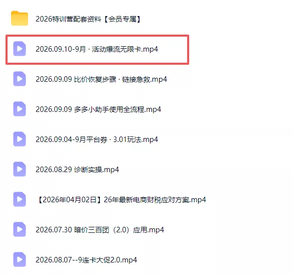 拼多多实战特训营(更新0911-33资源网