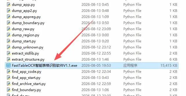 (19972期)图片表格识别提取工具,支持一键从图片中智能提取表格并导出Excel文件,可离线免网运行,FastTableOCR (19972期)图片表格识别提取工具,支持一键从图片中智能提取表格并导出Excel文件,可离线免网运行,FastTableOCR