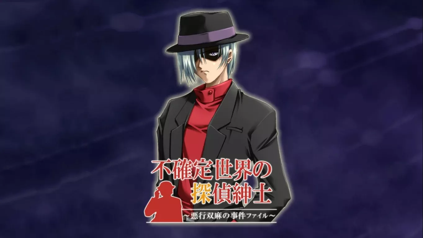 【日版】不确定世界的侦探绅士 ~恶双胞胎马的案件档案~ 日语-33资源网