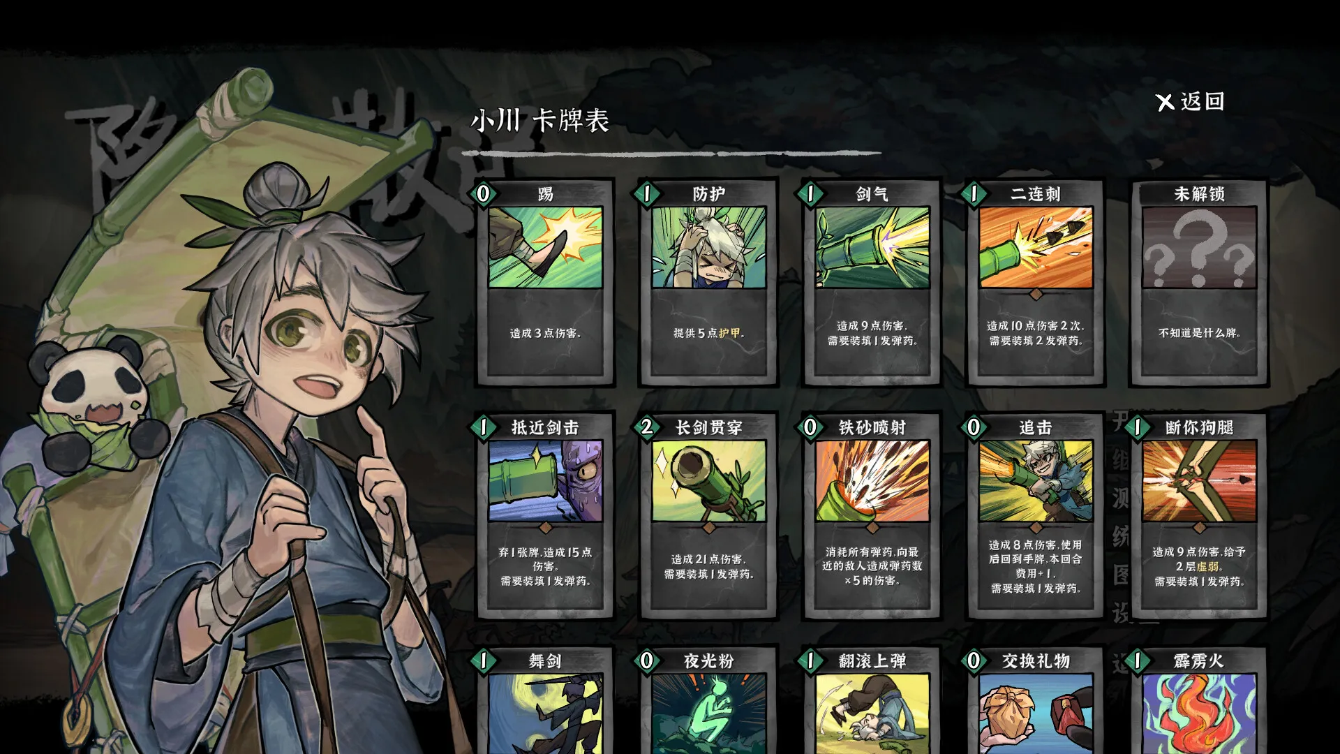 《降妖散记》中文版-33资源网