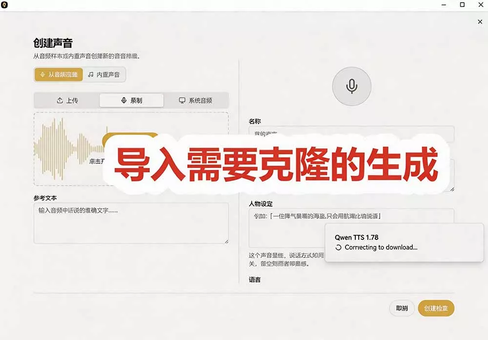 3秒克隆自己的声音？开源爆火的 Voicebox 声音开源工具，实测体验超好，零部署小白也能直接用-33资源网