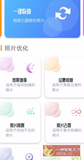 手机照片恢复还原v1.0.0高级版-33资源网