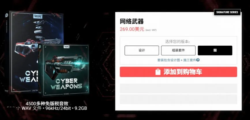 顶级音效合集!4600+种未来科幻武器开枪射击战斗音效素材合集,全部中文汉化Boom Library–Cyber W 顶级音效合集!4600+种未来科幻武器开枪射击战斗音效素材合集,全部中文汉化Boom Library–Cyber W