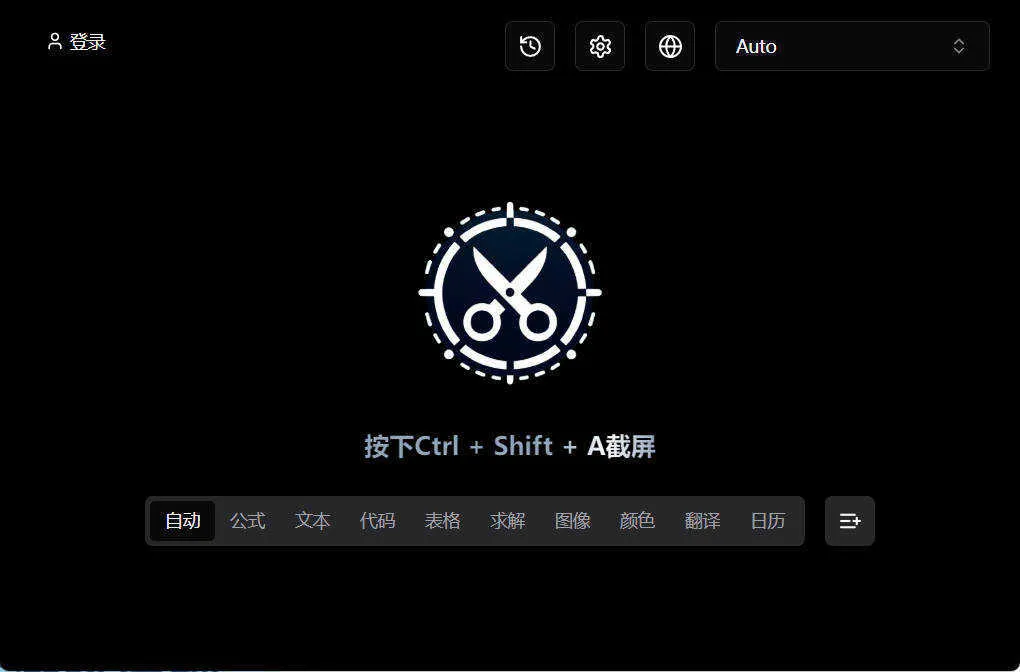 截图工具Snippai v0.3.0绿色版-33资源网