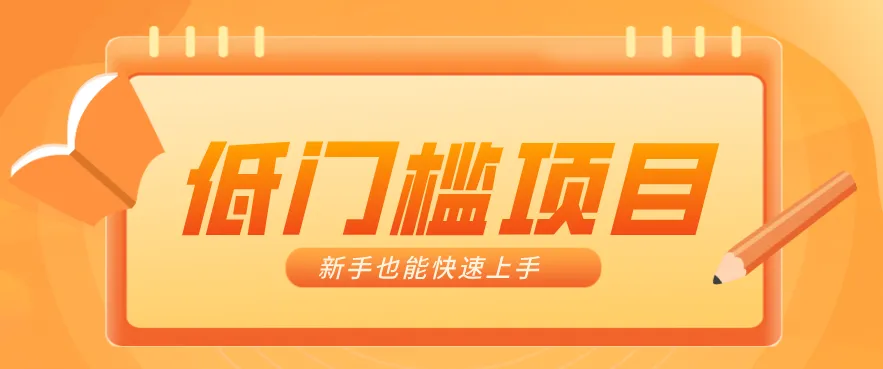 普通人搞钱小项目：视频号AI玩法，轻松制作10W+靠播放量月入万元-33资源网