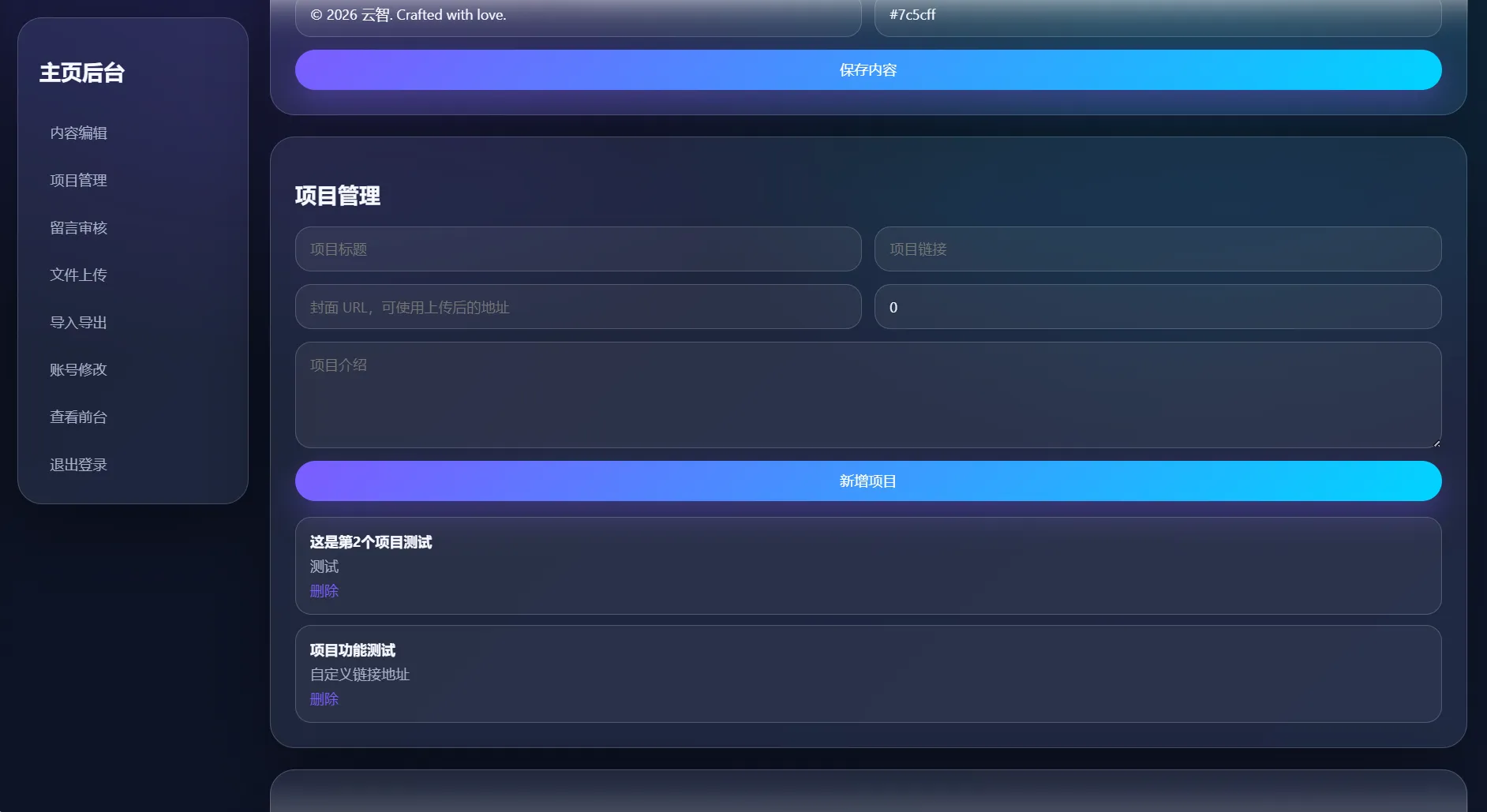 轻科技玻璃拟态个人主页系统源码-33资源网