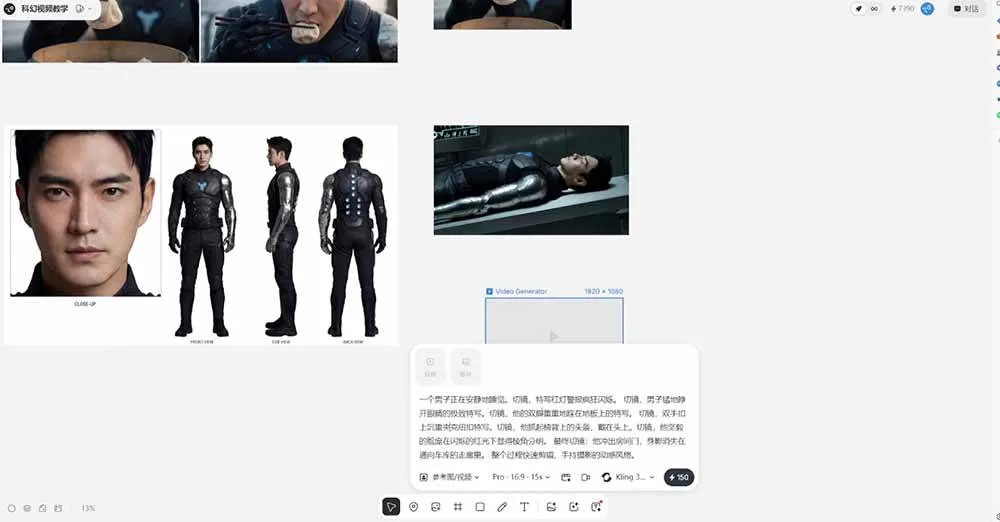 （18298期）机甲科幻 AI 电影实战课，Seedance2.0 分镜 + AI 配音 + 画质增强一站式学会-33资源网