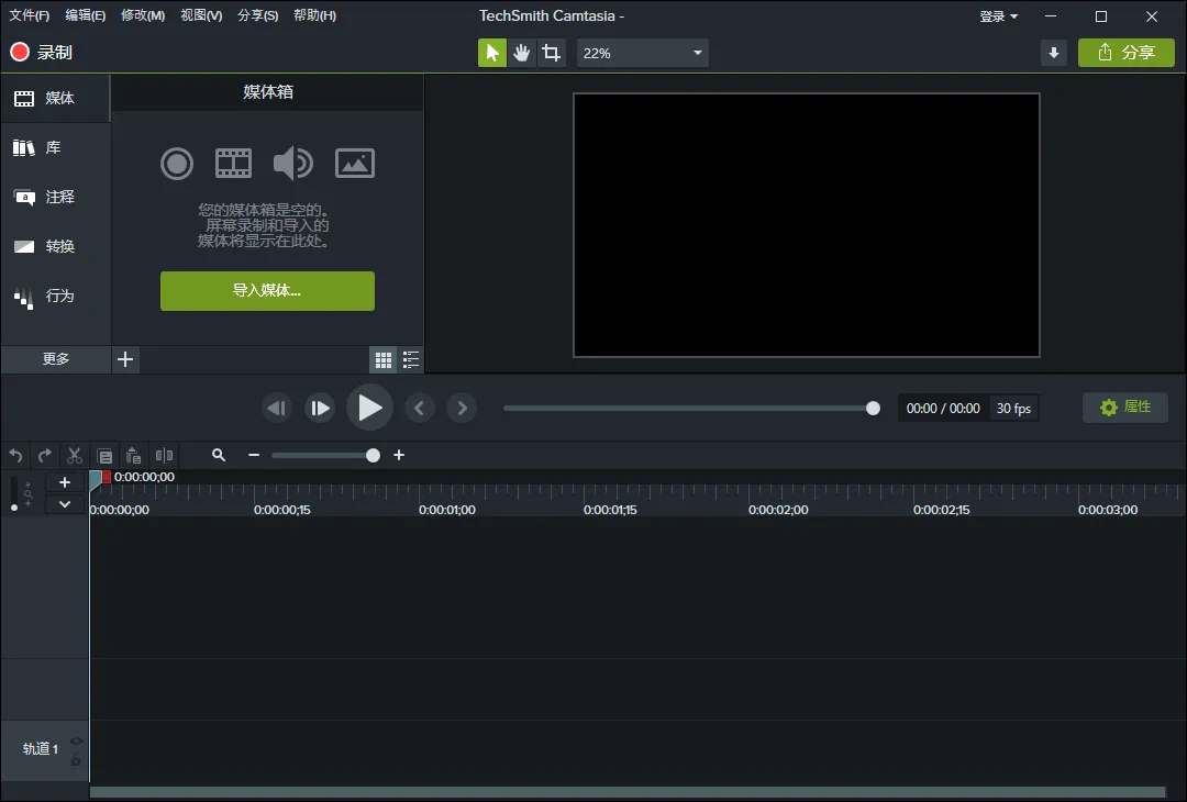 TechSmith Camtasia 26.2.0.19099高级版