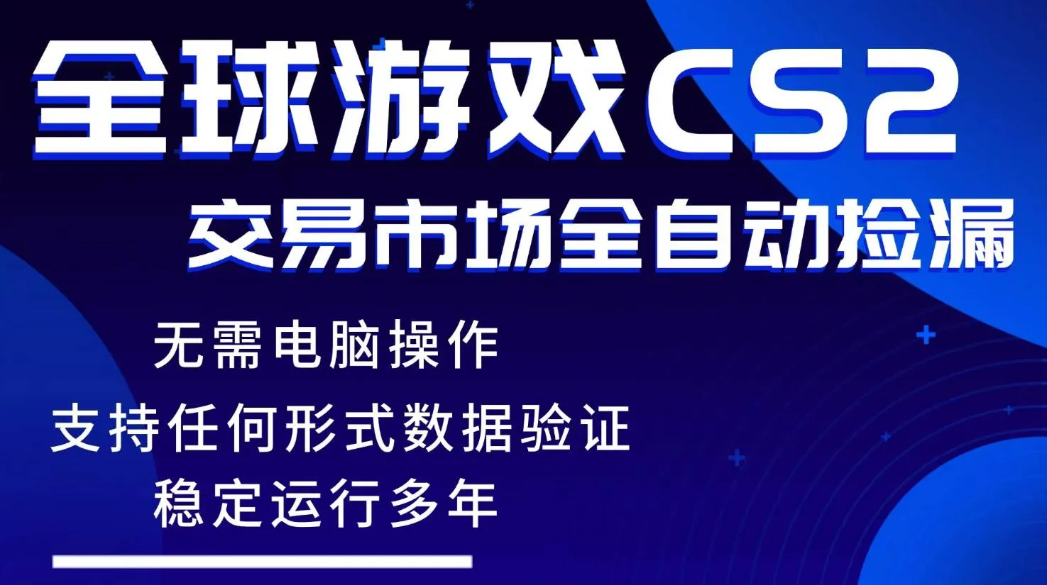 （17765期）游戏搬砖智能挂机神器全自动操作，一键批量扫货，稳健变现超久，小白轻松入门，一…-33资源网