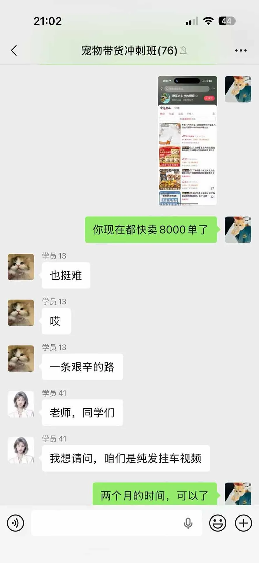 (20718期)外面卖299元的抖音萌宠赛道玩法:宠物拍摄+AI变声+热门选题+爆款标题+产品种草+直播带货,实操270粉卖了4000单-33资源网