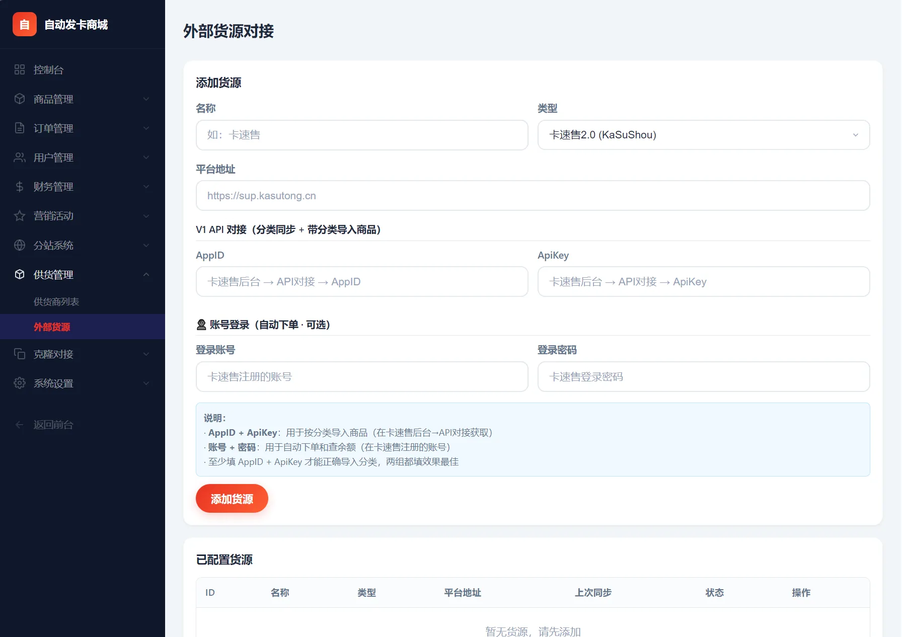 东方云权通支持高并发中小企业级商城系统源码 全开源-33资源网