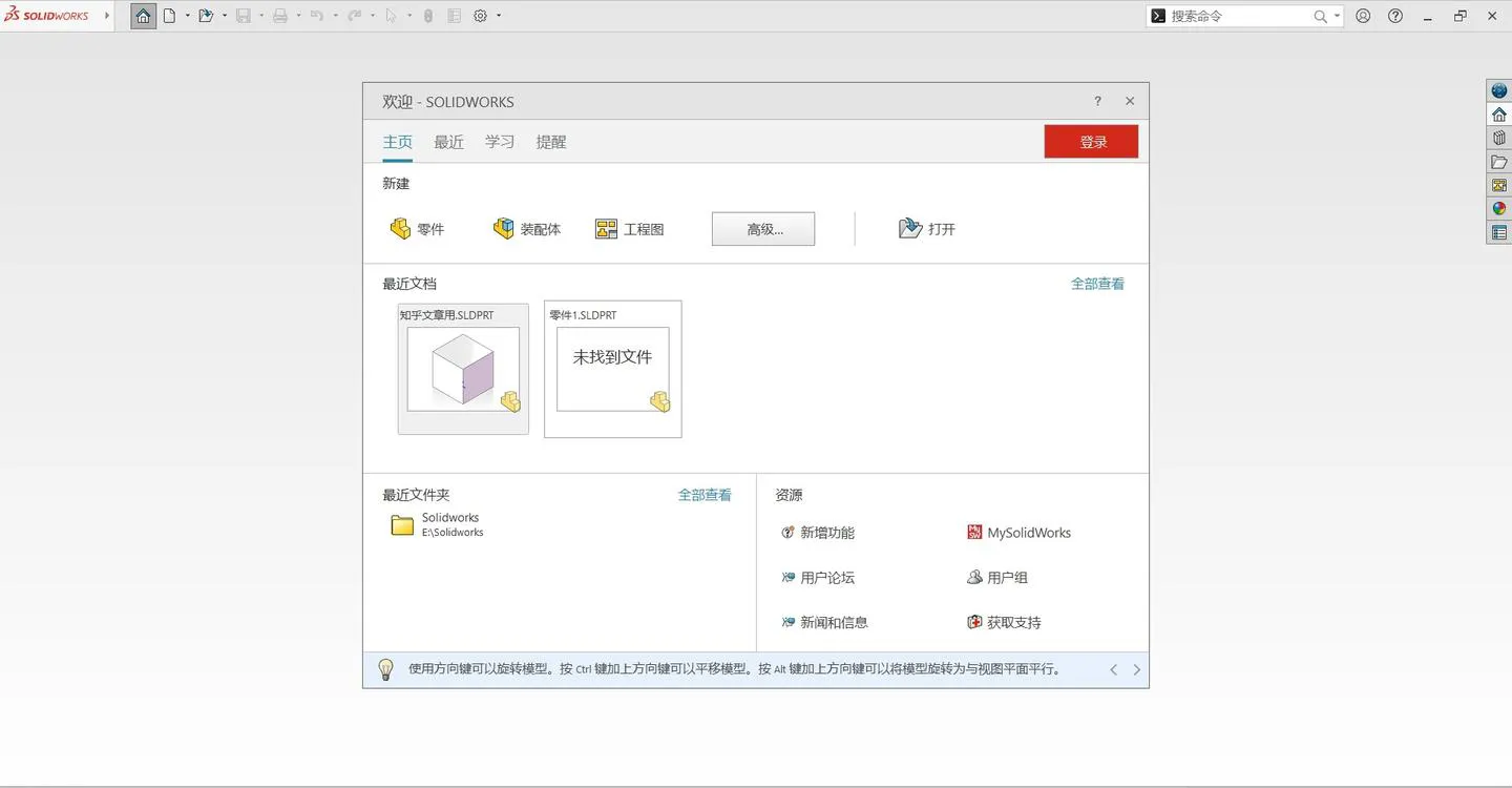 SOLIDWORKS 2026 SP2.1 高级版-33资源网