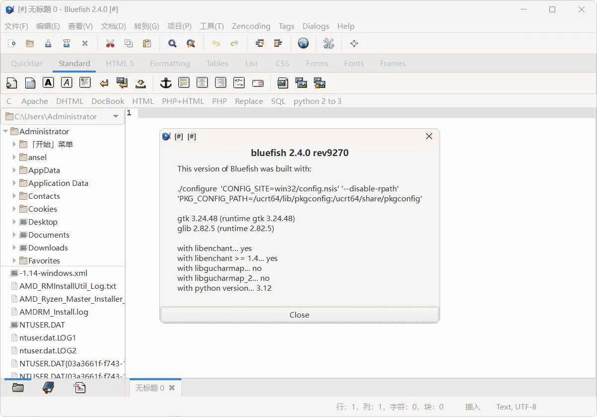 网页编辑工具Bluefish v2.4.0绿色版-33资源网