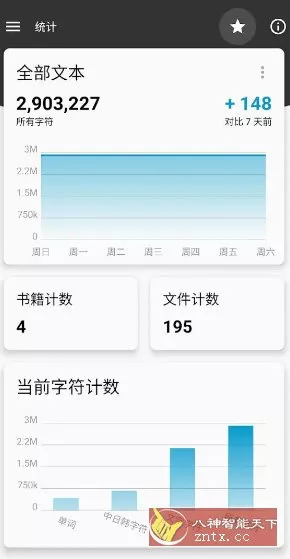 Lite Writer轻羽写作 v1.104.2高级版-33资源网