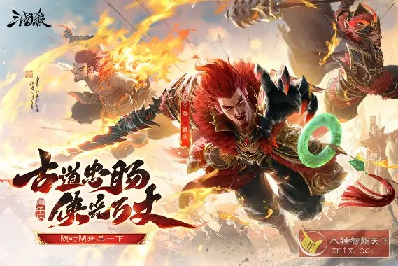 三国杀移动版v4.5.3纯净版★金翎奖最佳移动电竞游戏-33资源网