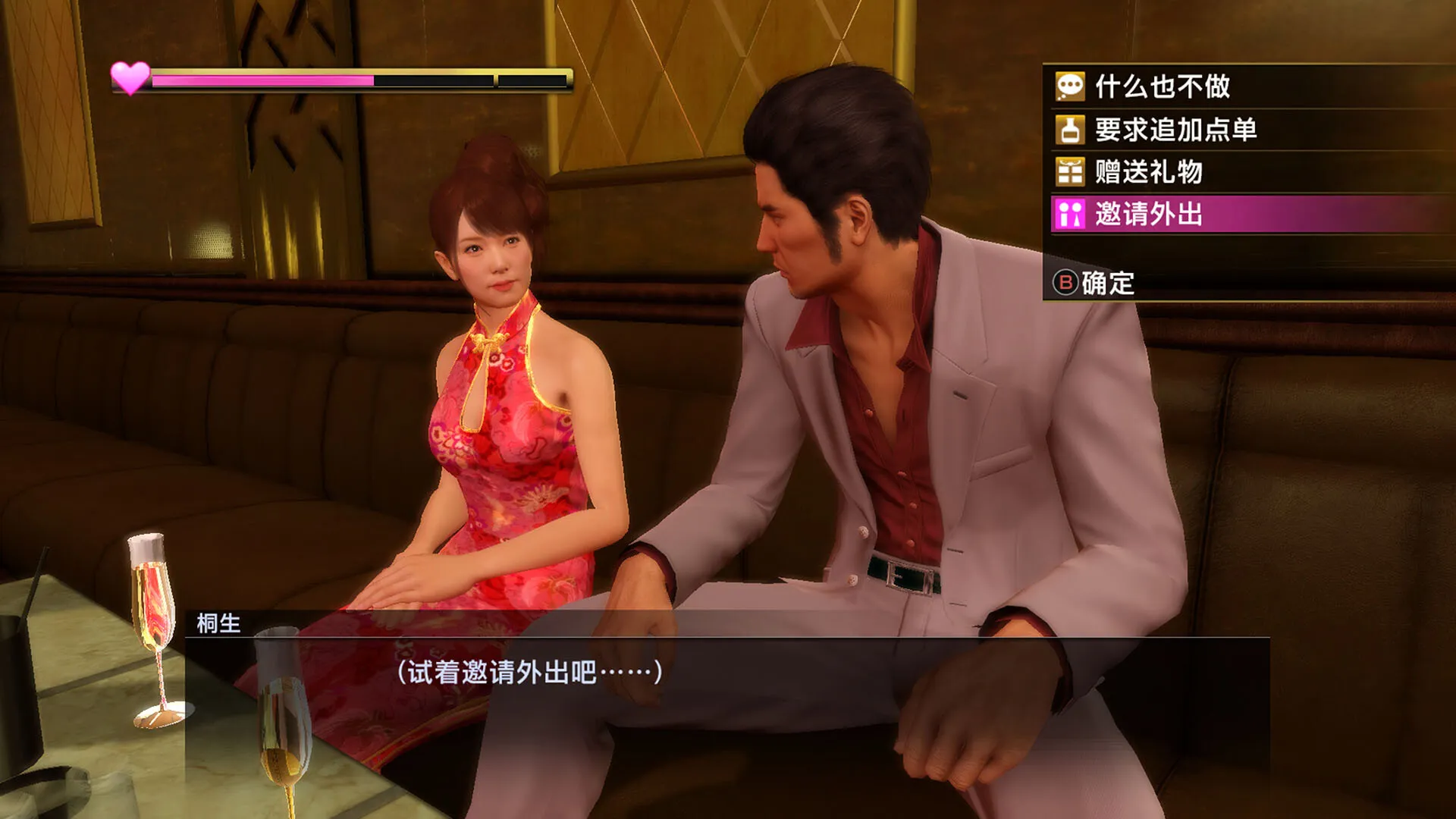 《如龙：极重制版/人中之龙 极》中文版-33资源网