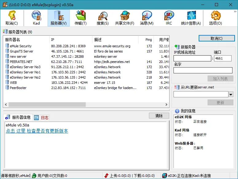 比特彗星 BitComet v2.21 豪华版-33资源网