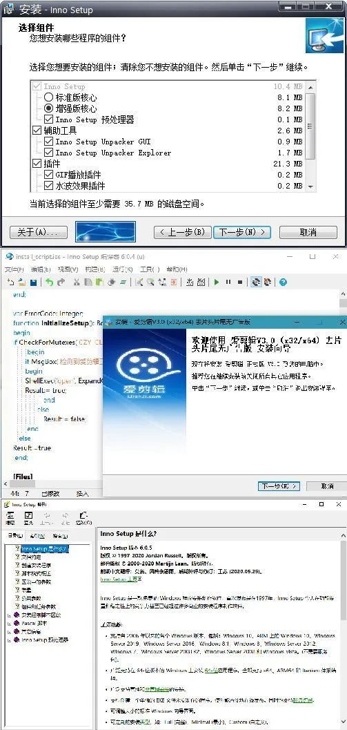 安装程序制作Inno Setup v6.7.1汉化版-33资源网