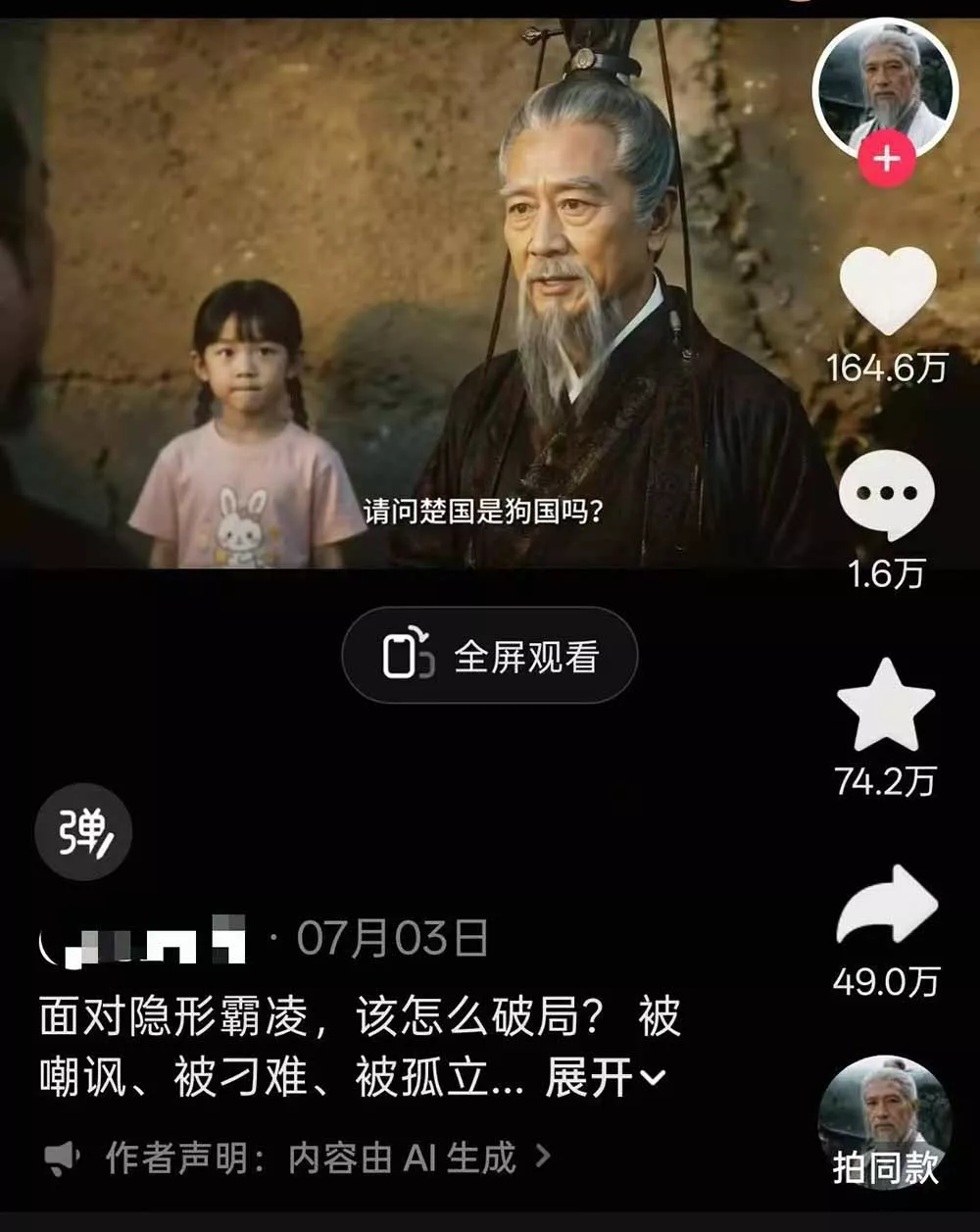 育儿智慧真人短剧实操课｜80w粉丝博主亲授，跨时空对话剧情创作，脚本AI生图起号运营一站式完整教学-33资源网