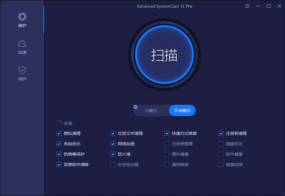 Advanced SystemCare Pro v19.3.0.200