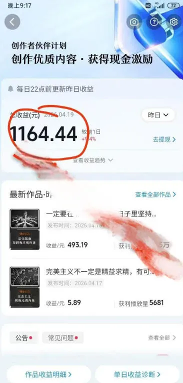 抖音某博主的创业正能量手绘素描短视频全流程教学，手把手教你做号变现，撸创作者伙伴计划收益-33资源网