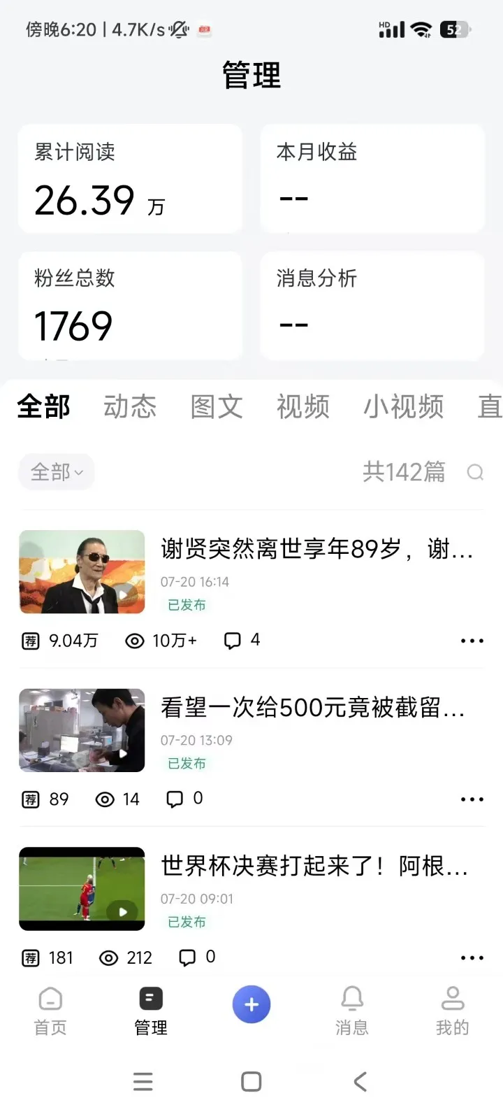 2026头条百家号升级玩法 5分钟一条原创视频 发多平台赚收-33资源网