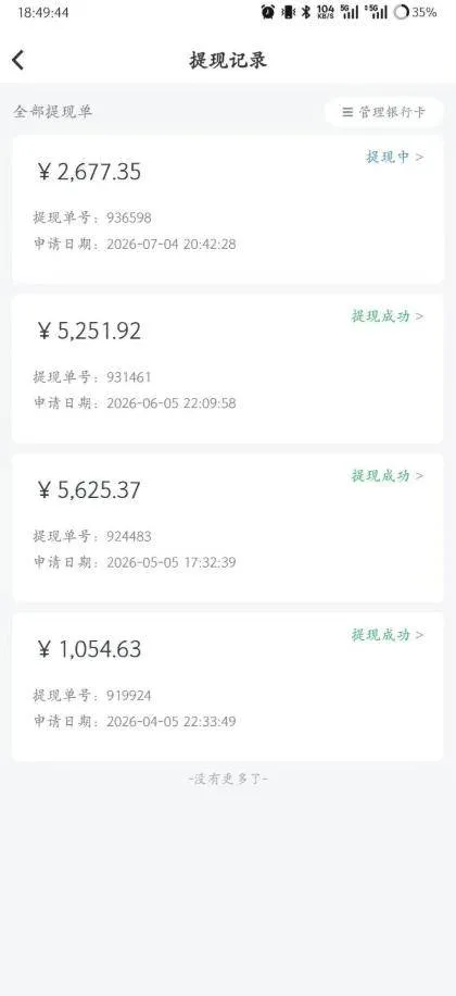 (20086期)爱奇艺影视搬砖实战课:案例日收益500+,从账号注册、素材选择到剪辑发布运营,跑通流量变现完整流程-33资源网