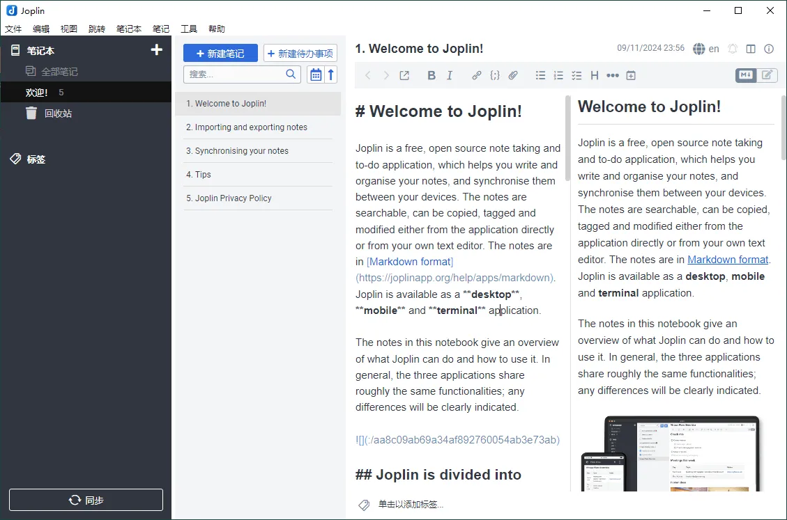 Joplin开源笔记v3.6.15便携版-33资源网