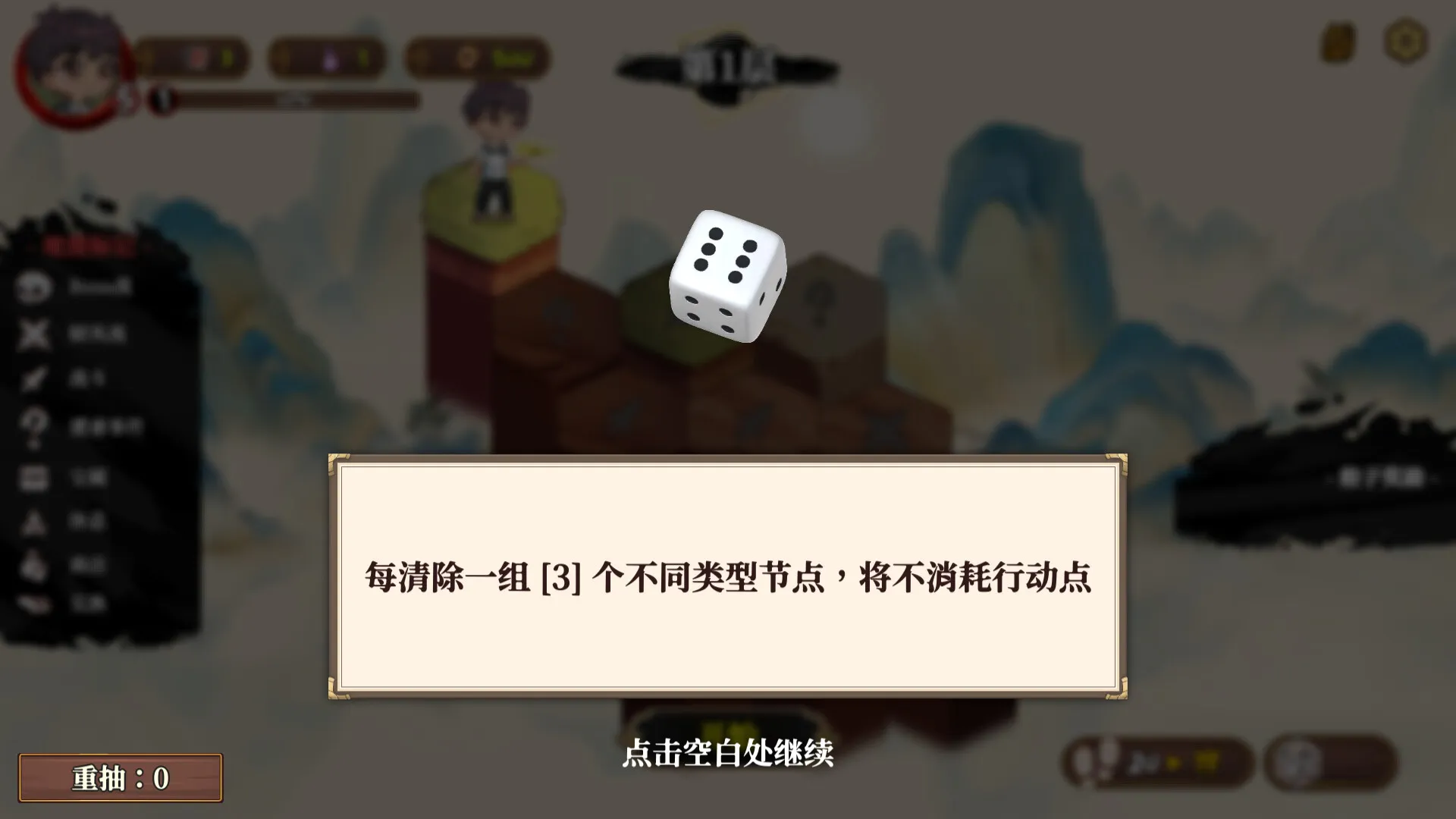 《妖谈2:九尾异闻》中文版-33资源网