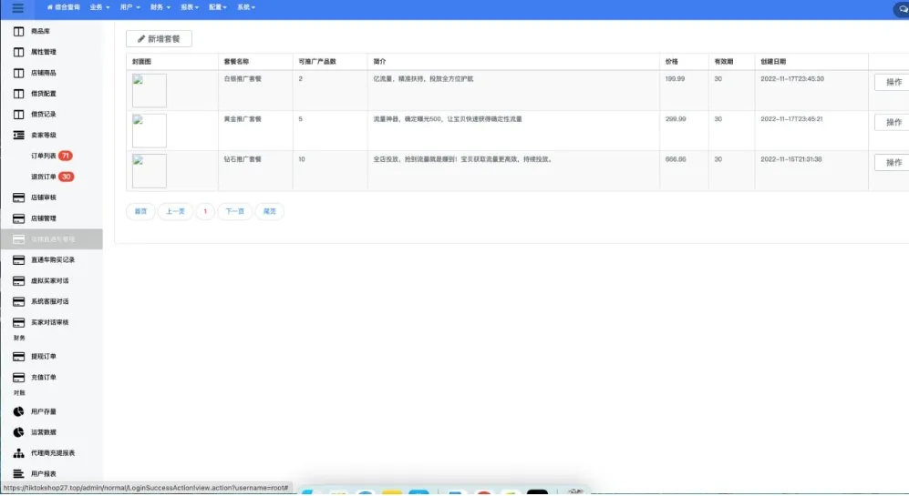 最新2025Tiktok跨境电商内嵌商城多语言tk源码搭建-33资源网