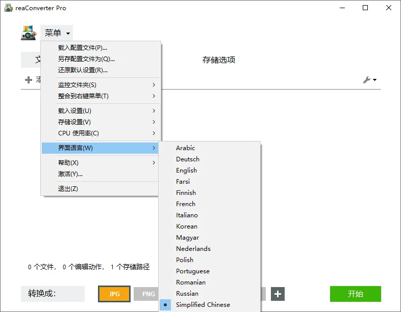 超级图像转换ReaConverter Pro v8.0.208绿色版-33资源网