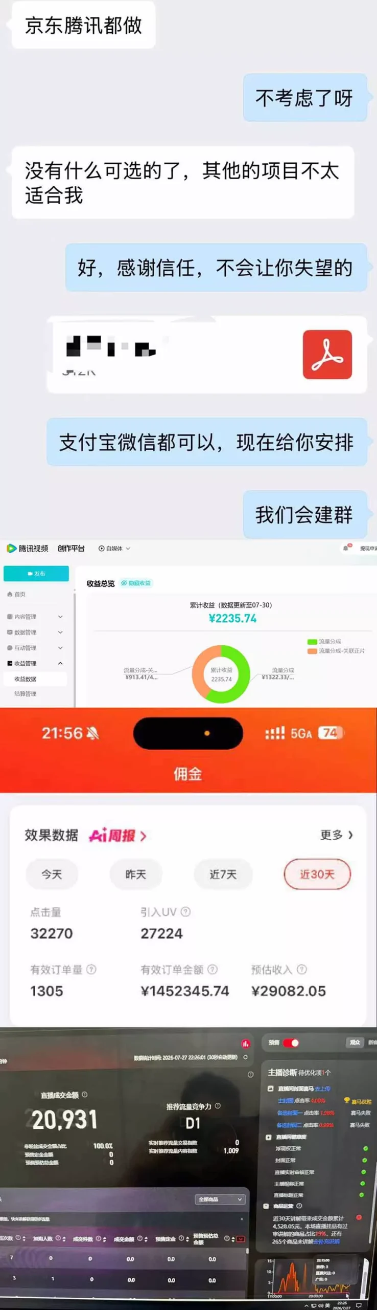 2026年多个真实落地副业项目,手把手带你搭建被动收入管道(淘宝无人直播、海外TK拉新…-33资源网