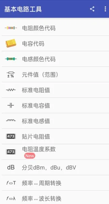 电子工具包6.0.35高级版-33资源网