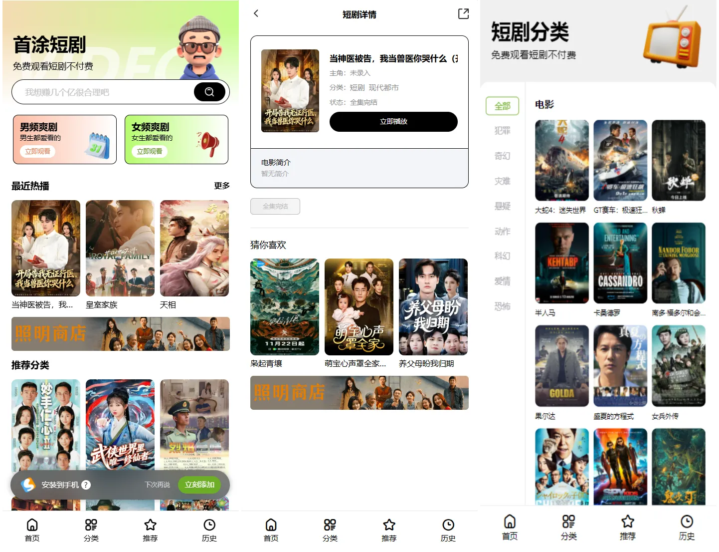 首涂第三十五套苹果CMSv10最新热门短剧模板-33资源网
